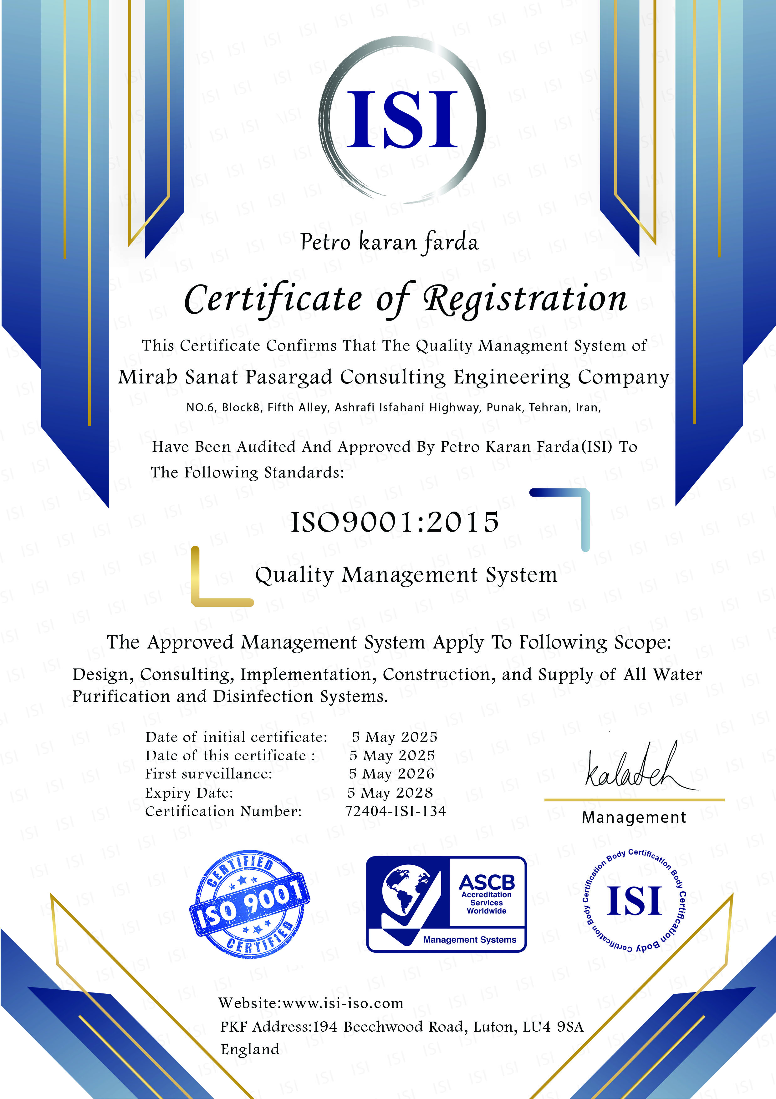 گواهینامه ISO9001