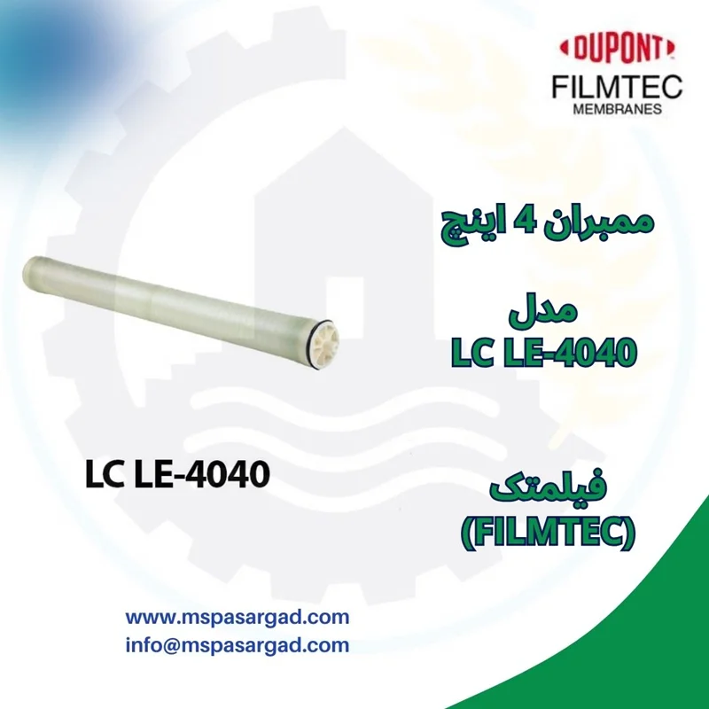 ممبران 4 اینچ مدل LC LE-4040 فیلمتک (FILMTEC)